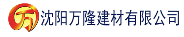 沈阳亚洲一区二区一卡二卡三区建材有限公司_沈阳轻质石膏厂家抹灰_沈阳石膏自流平生产厂家_沈阳砌筑砂浆厂家